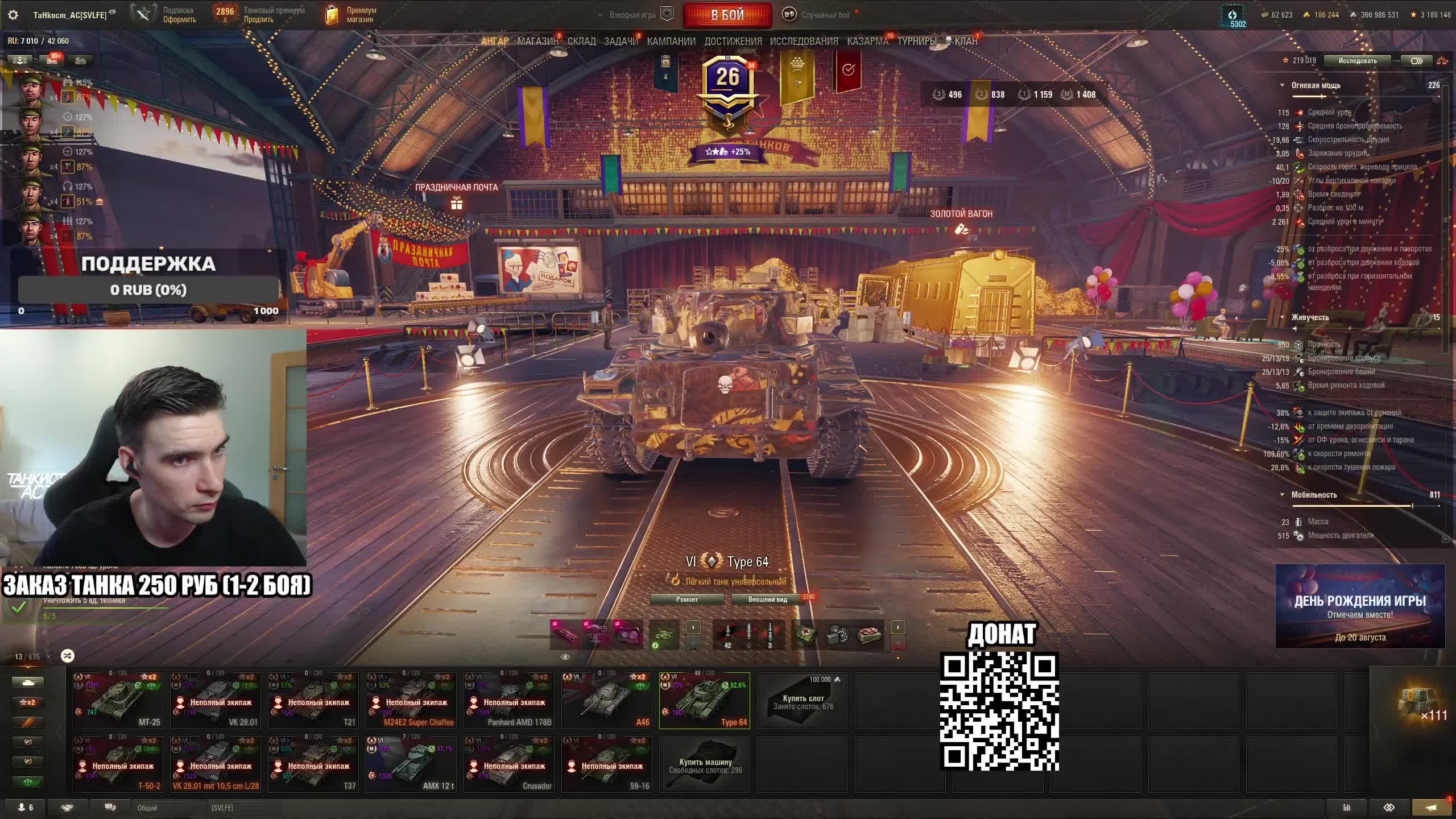 Мир танков 2.0 - самое время делать ЛБЗ смотреть онлайн