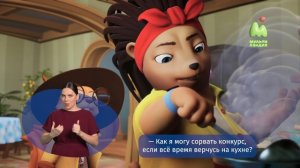 Тайны Медовой долины. 33. Тёмная история (РЖЯ)