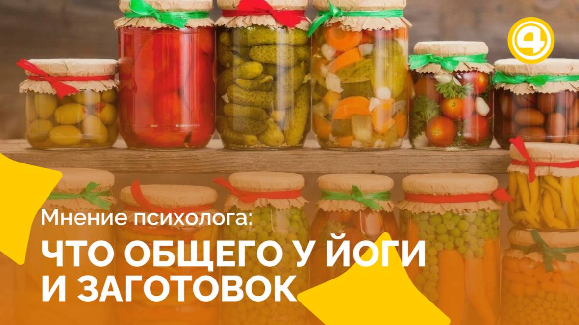 Забота и равновесие в домашних соленьях смотреть онлайн