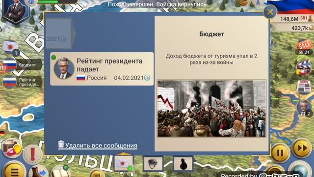 Игра Симулятор Президента.Часть 4 смотреть онлайн