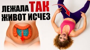 В 50+ ушли ЖИВОТ, НЕДЕРЖАНИЕ и ВТОРОЙ ПОДБОРОДОК! Нужно было всего 5 минут!