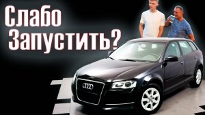 АУДИ А3 НЕ ЗАПУСКАЕТСЯ ДВИГАТЕЛЬ.ЭБУ НЕ ВЫХОДИТ НА ДИАГНОСТИКУ
