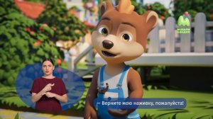 Тайны Медовой долины. 50. Ловись, рыбка (РЖЯ)