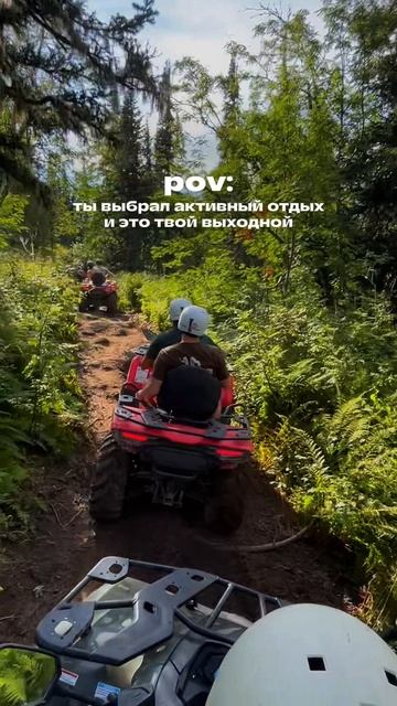Квадроциклы + тайга = идеальное лето в Шерегеше! смотреть онлайн