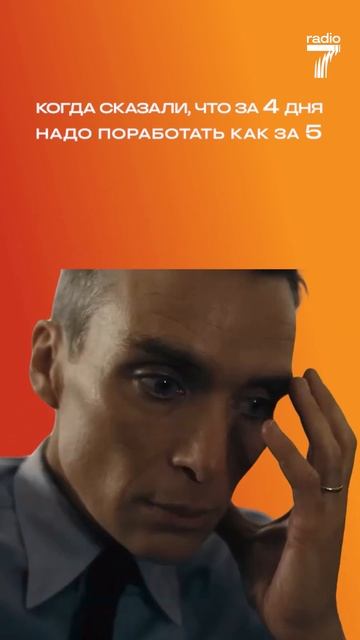 Радио 7 на семи холмах