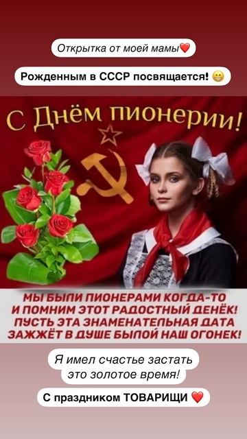 Сколько тут нас пионеров?! #пионеры #историяссср #ссср #детство