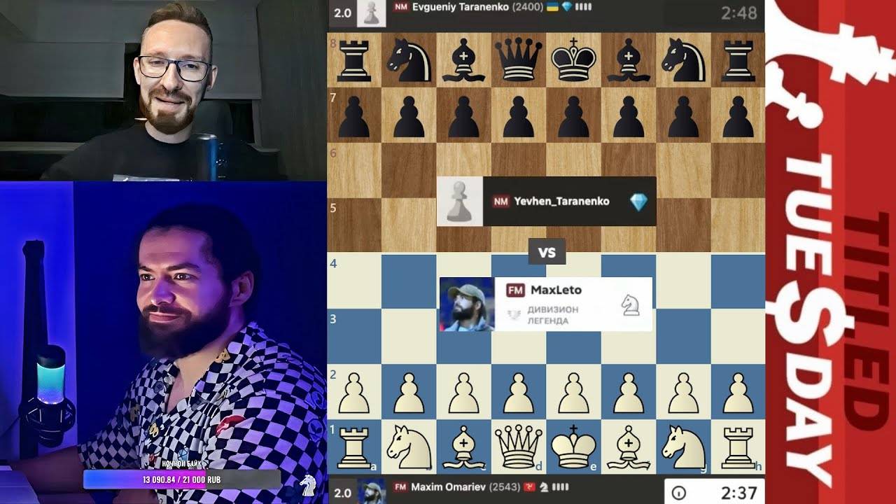 Опять хочу ВОНЗИТЬ! Максим Омариев - Евгений Тараненко 05.08.2025 смотреть онлайн