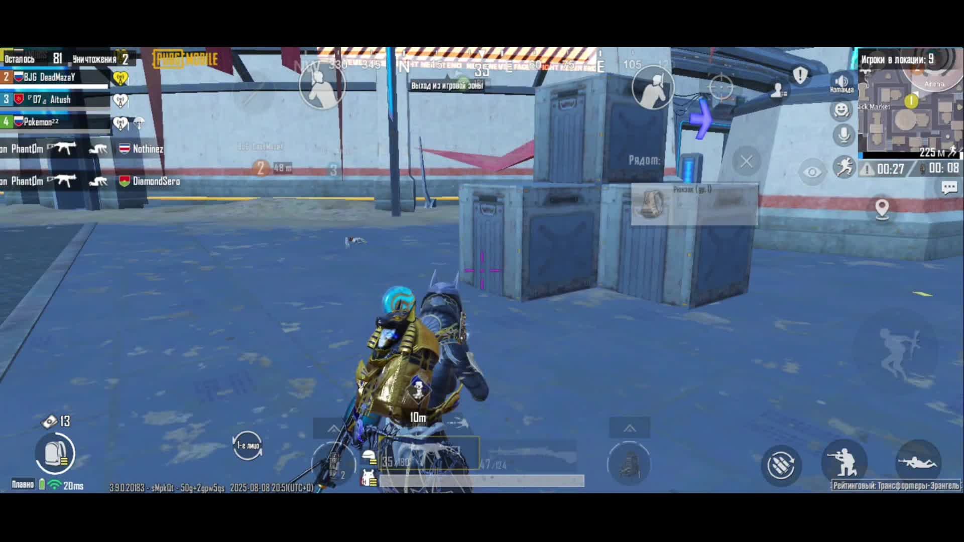 PUBG смотреть онлайн