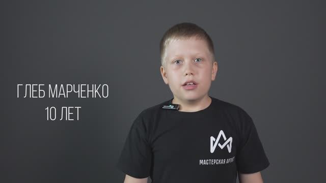 Глеб Марченко (визитка) смотреть онлайн