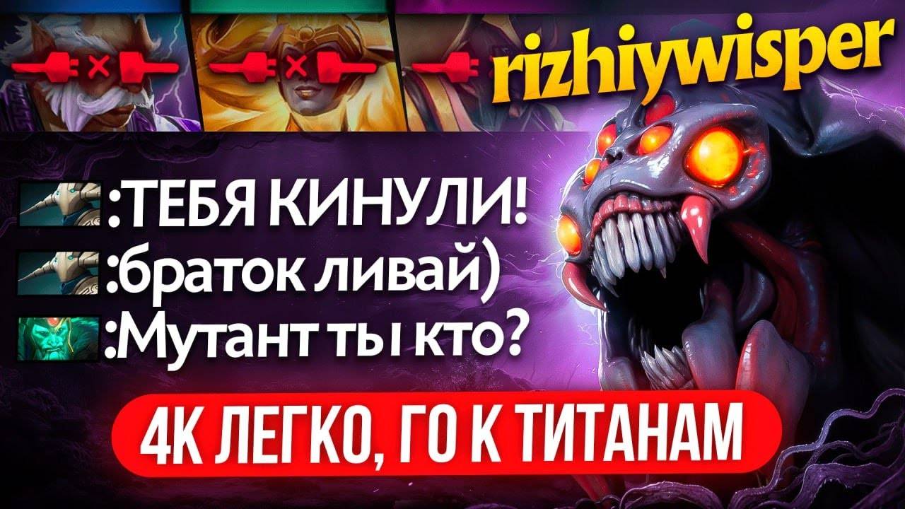 Inkognito: 15К ММР БРУДА 1х5 в РЕЙТИНГОВОЙ ИГРЕ ПРОТИВ 4к ММР и ТИТАНОВ 😎 (ft. Rizhiywisper)