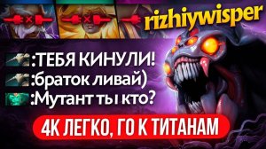 inkognito: 15К ММР БРУДА 1х5 в РЕЙТИНГОВОЙ ИГРЕ ПРОТИВ 4к ММР и ТИТАНОВ 😎 (ft. rizhiywisper)