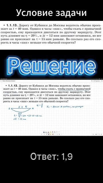 Открытая физика