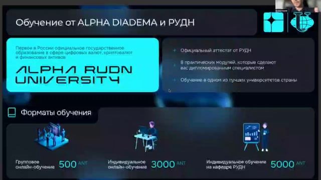 ALPHA DIADEM презентация, спикер наш ключевой партнёр Айдар Ислямов смотреть онлайн
