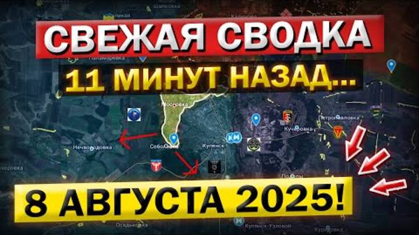 Военные сводки и Новости сегодня