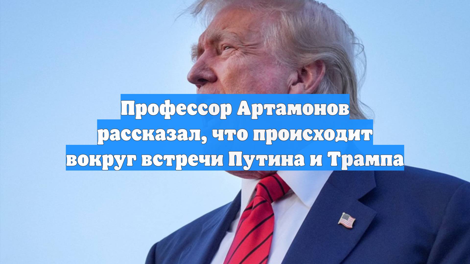 Первый Новостной