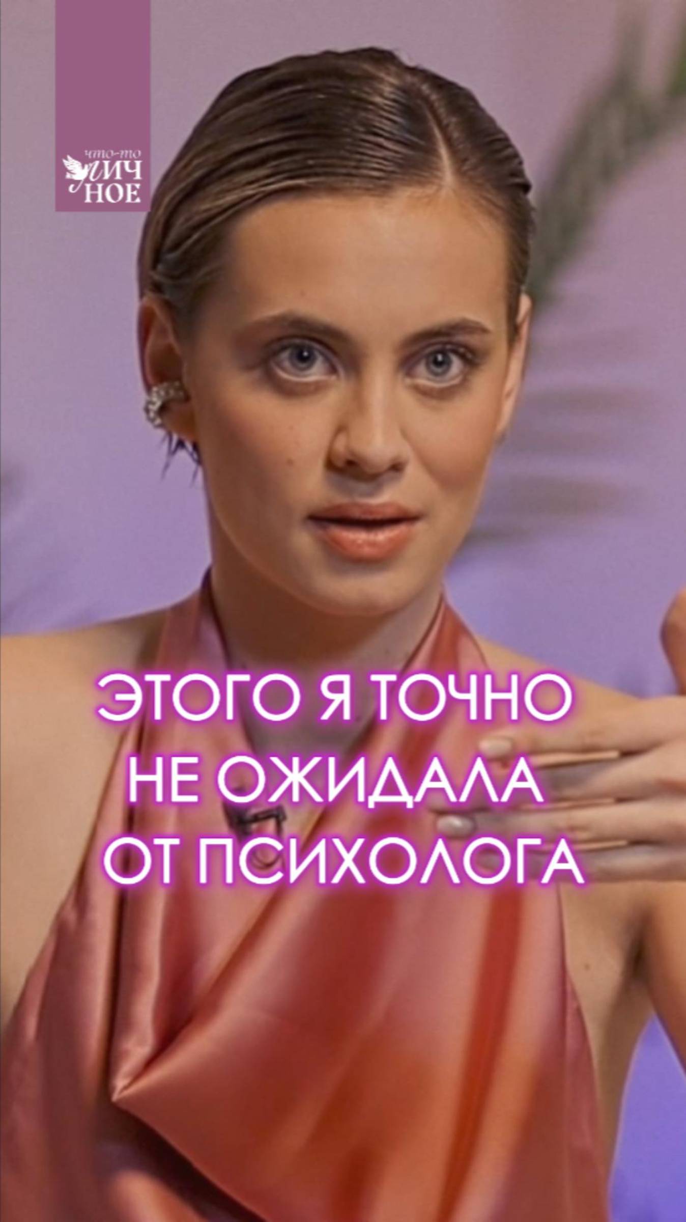 Как отличить психолога от шарлатана? смотреть онлайн