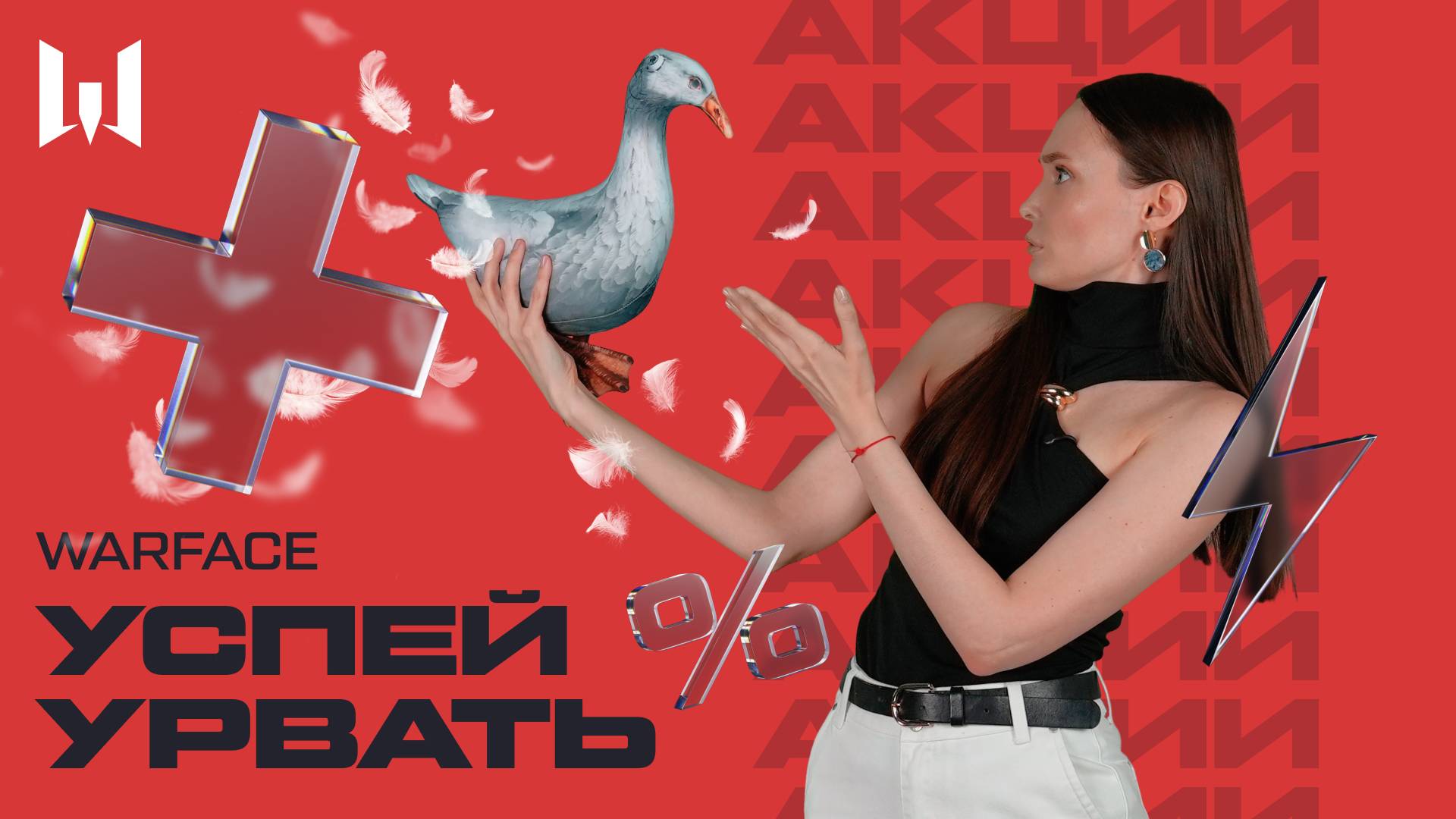 WARFACE: УСПЕЙ УРВАТЬ #38 смотреть онлайн
