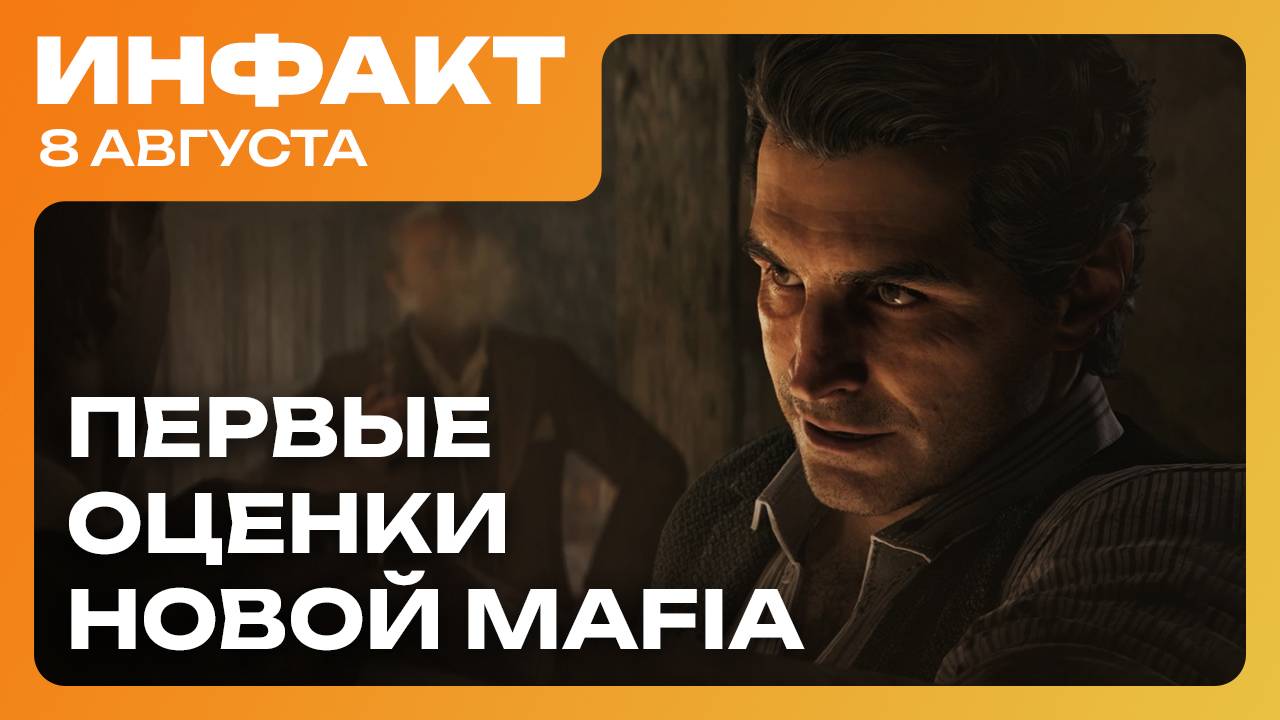 Анонс новой Disciples, ремастеры Heretic и Hexen, дата Marathon, оценки Mafia: The Old Country… смотреть онлайн