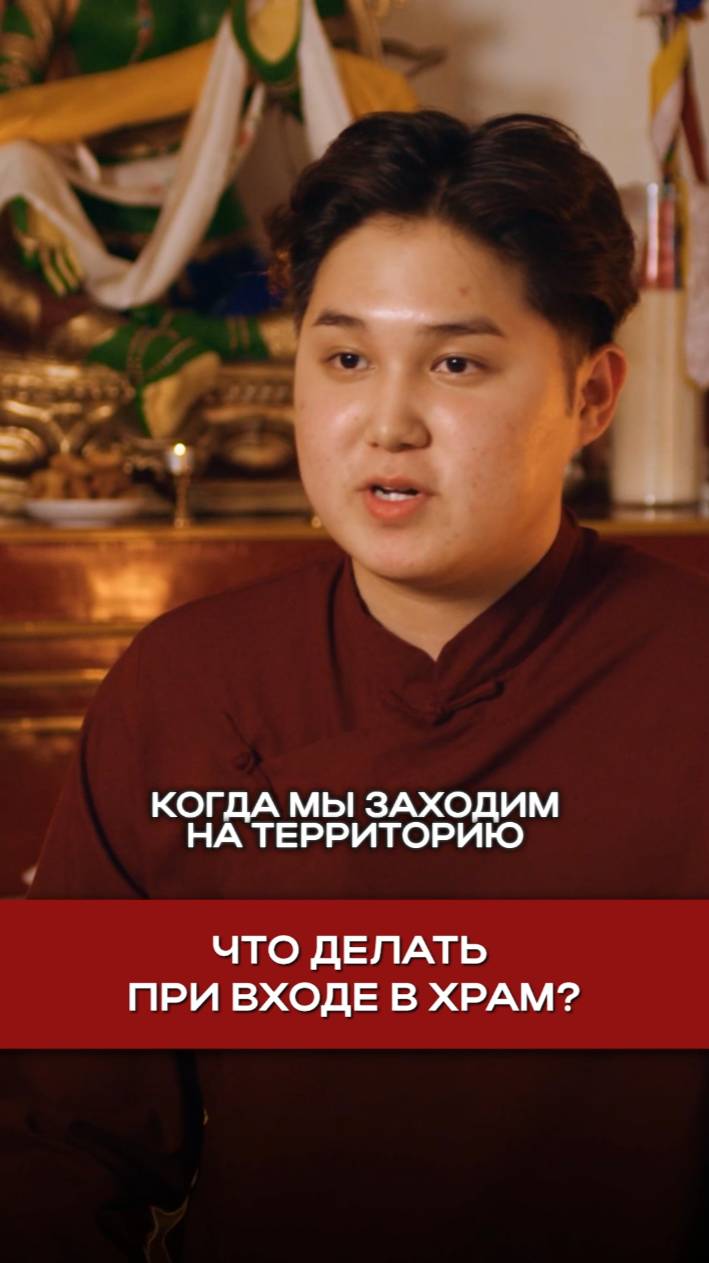 Что делать при входе в храм? смотреть онлайн