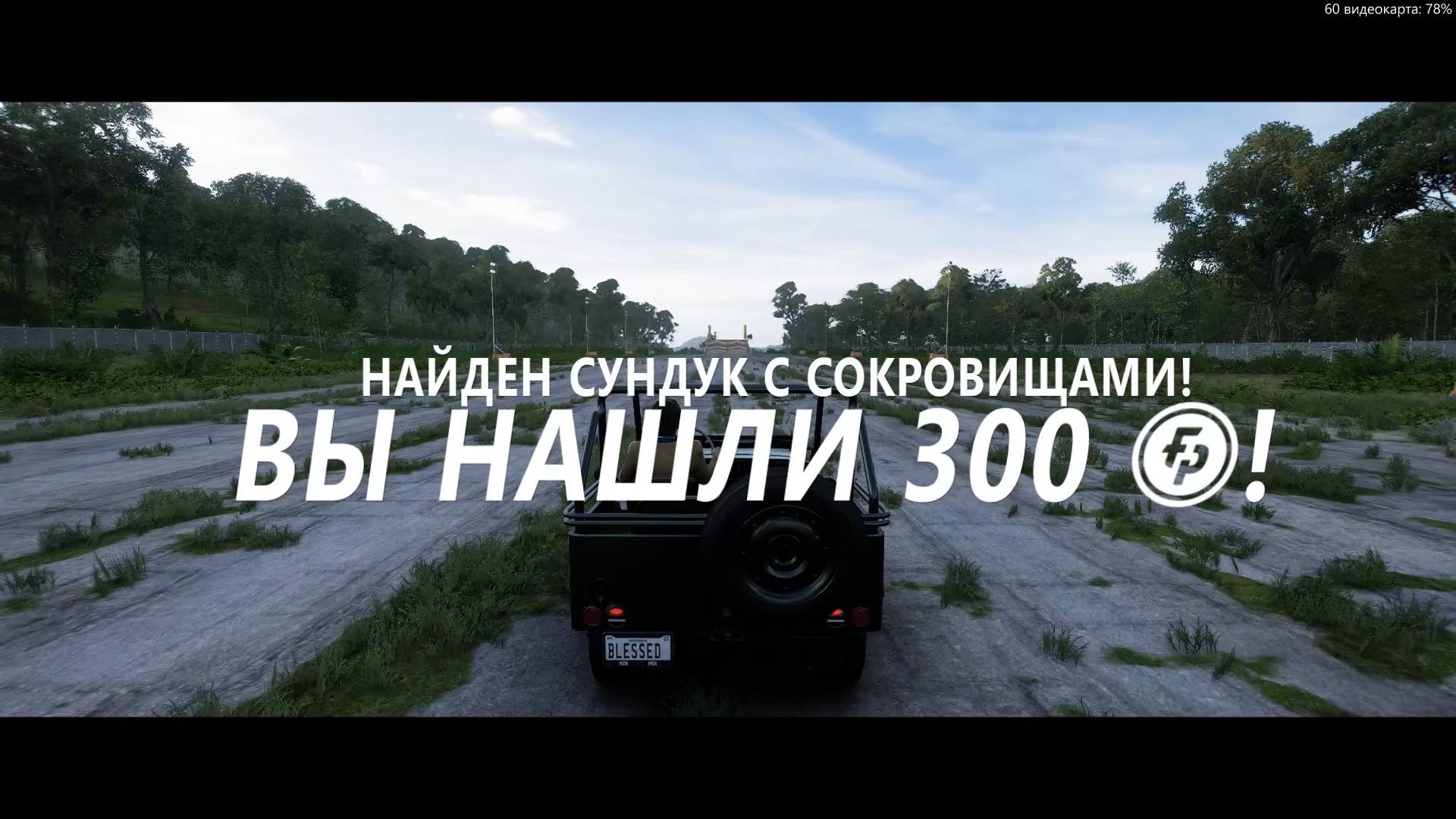 FH5: ЗДЕСЬ СУНДУК БРО!!! Весенний сезон 08.25