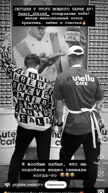 у Егорика сегодня др