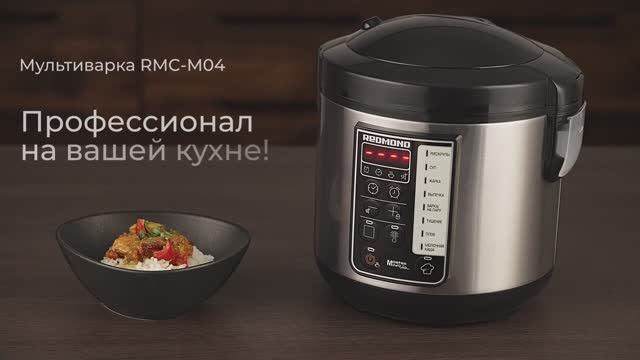 Обзор на мультиварку REDMOND RMC-M04 смотреть онлайн