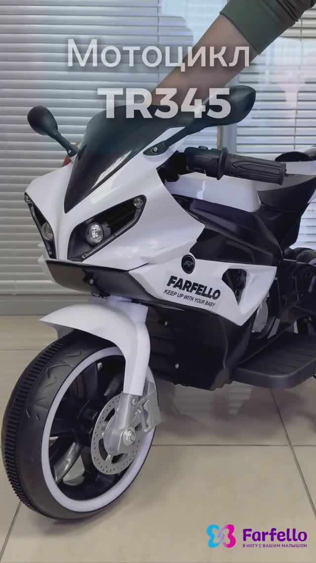 От первых поездок до весёлых приключений: трицикл TR345. Электромобиль для детей от 3 до 5 лет