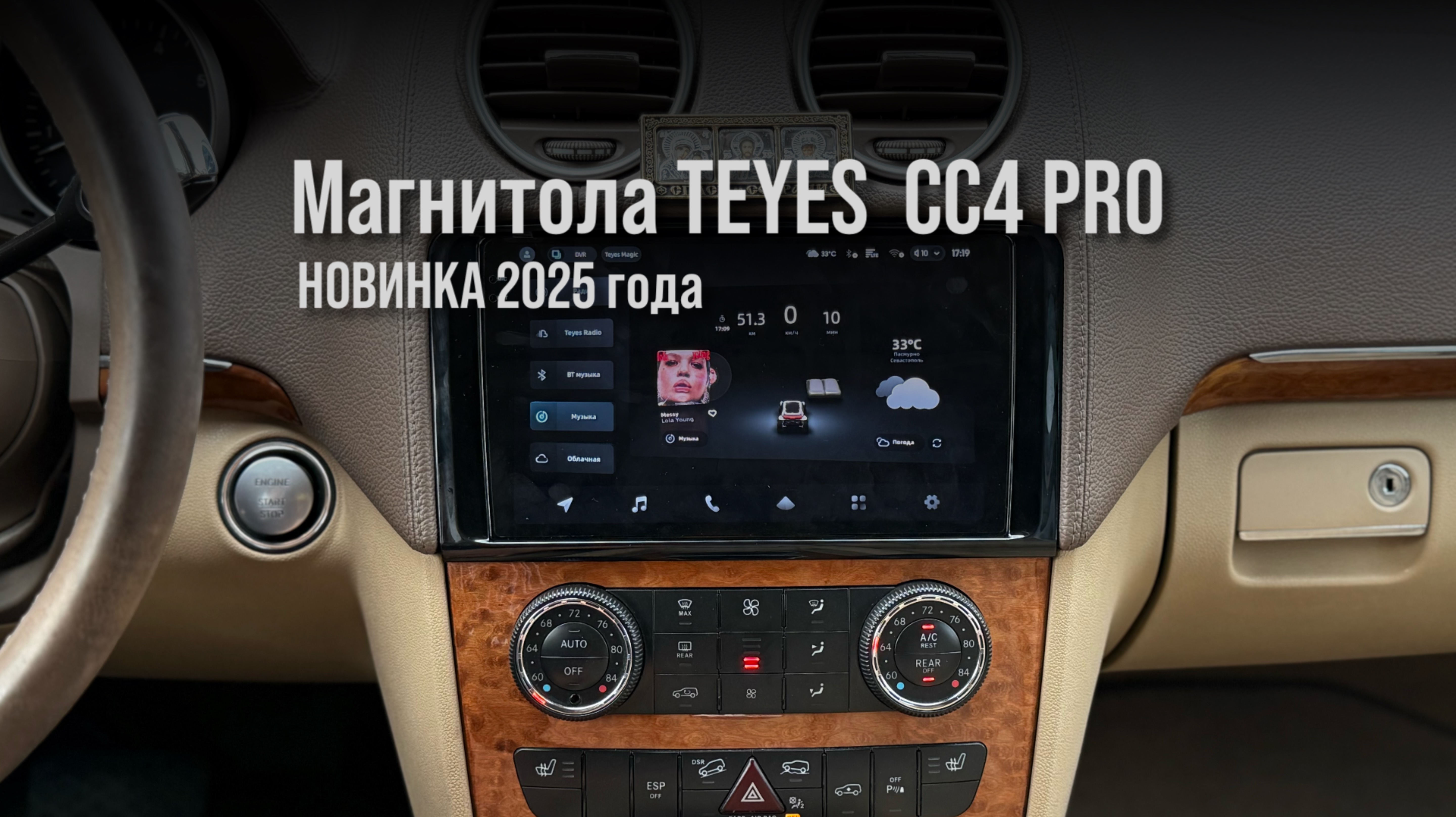 НОВИНКА 2025 года - магнитола Teyes CC4 PRO