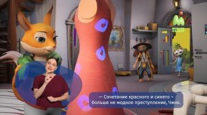 Тайны Медовой долины. 37. Важное дело (РЖЯ)