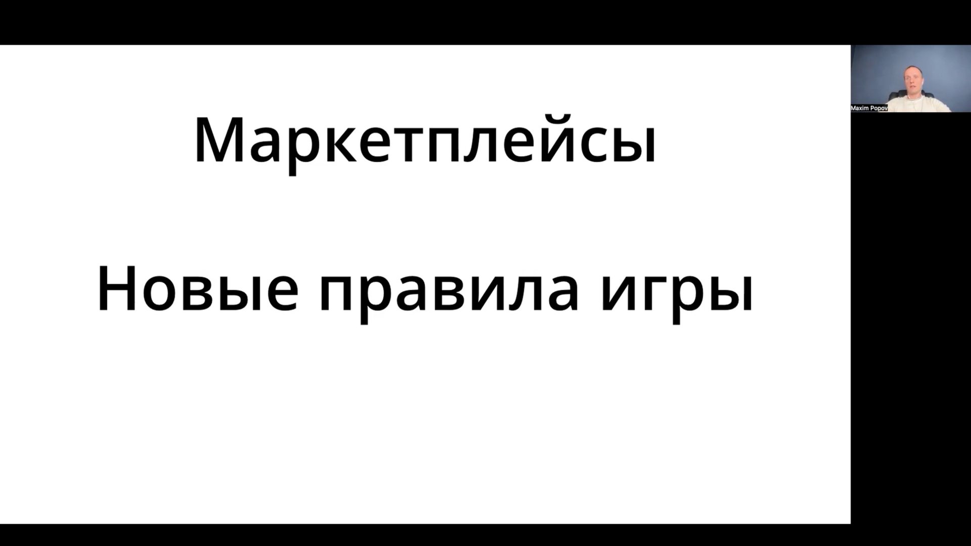 Как все будет устроено на Системе 5.0 смотреть онлайн