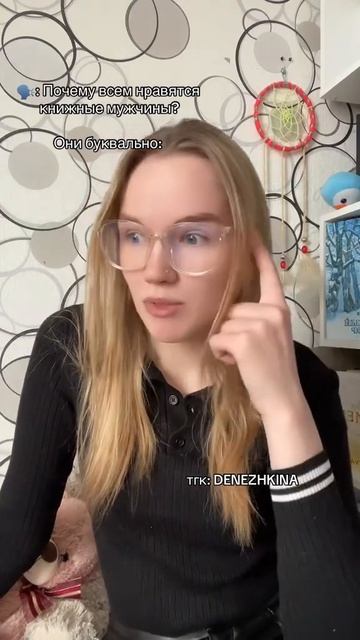 ТГK:DENEZHKINA #booktok#books#книжныерекомендации#книжныемужчины#книгипролюбовь#книжнаяподборка