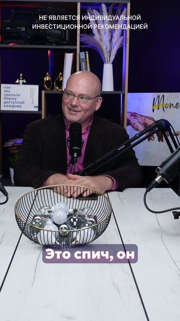 Финам Инвестиции