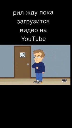 рил жду пока загрузится  видео на YouTube