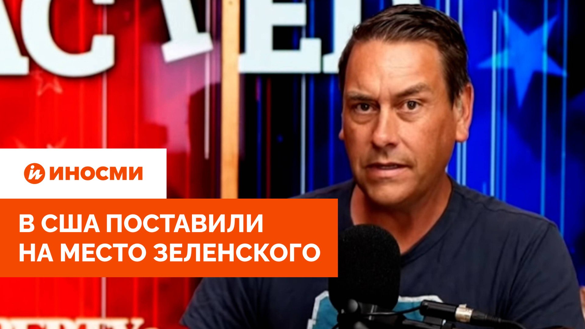 «Решать будет Путин»: в США поставили на место Зеленского смотреть онлайн