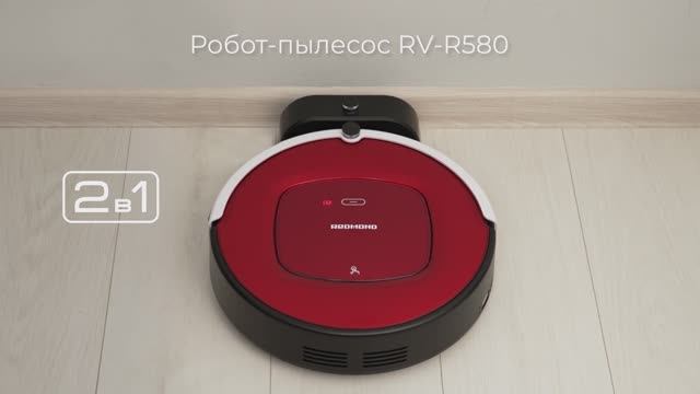Обзор на робот-пылесос REDMOND RV-R580 смотреть онлайн