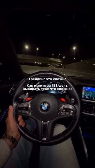 #криптовалюта #трейдинг #трейдингдляначинающих #успех #мотивация #саморазвитие