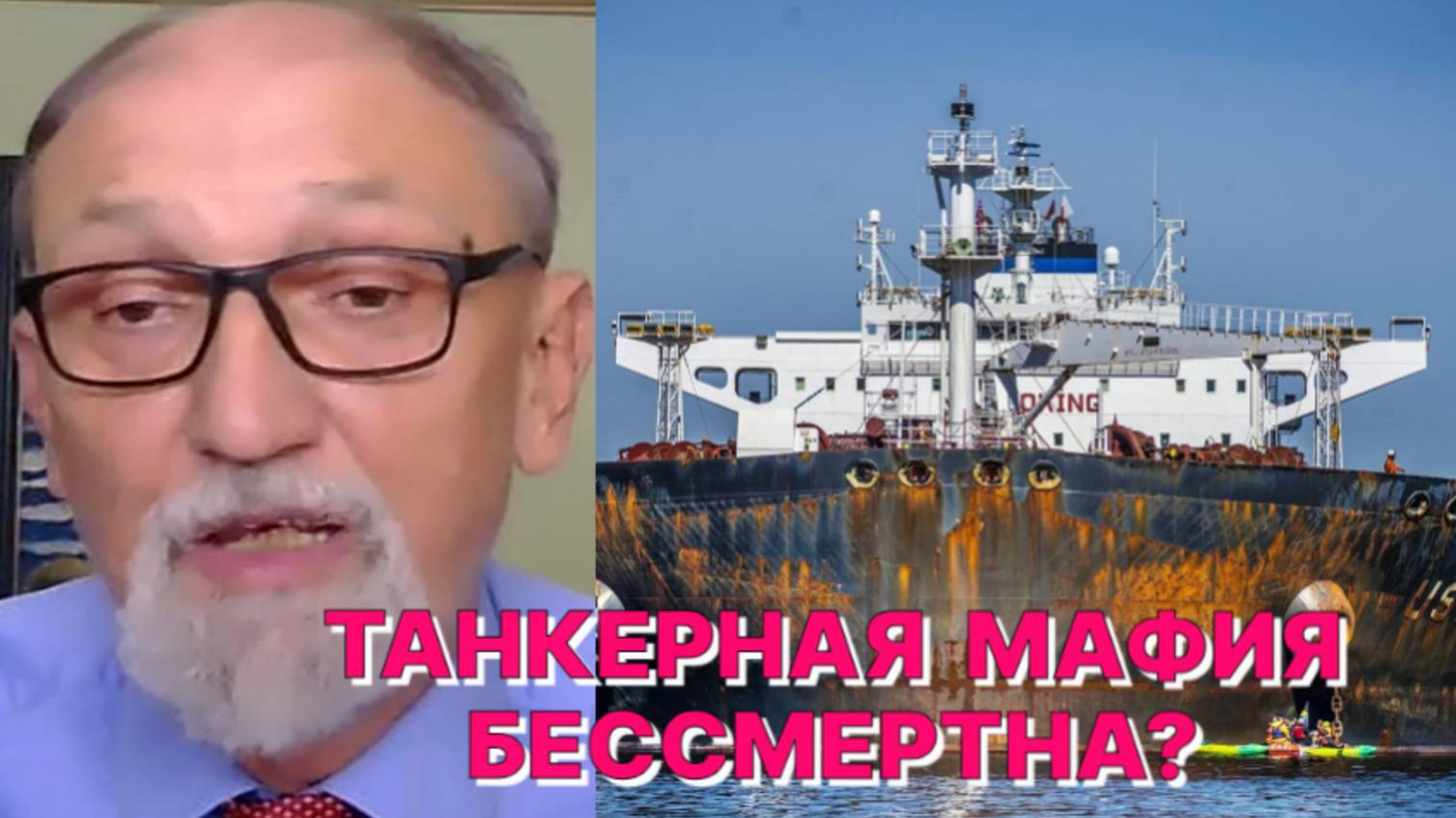 Ю.БОЧАРОВ: Кто-то придумывает правила, а кто-то, придумывает как эти правила обойти... смотреть онлайн