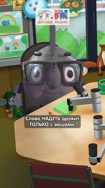 Детское радио