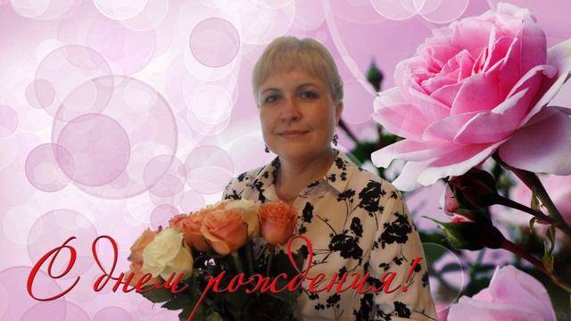 С днем рождения меня🎈✨🎈✨🎈🎉 смотреть онлайн