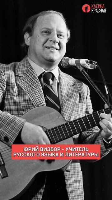 Первые профессии бардов! Булат Окуджава, Юрий Визбор, Александр Городницкий, Олег Митяев смотреть онлайн