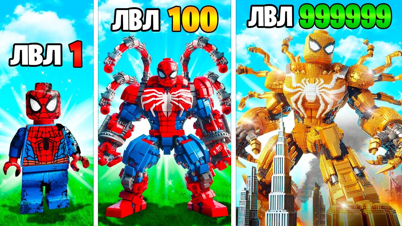 Прокачал Человека Паука в Лего Человека Паука в ГТА 5 смотреть онлайн