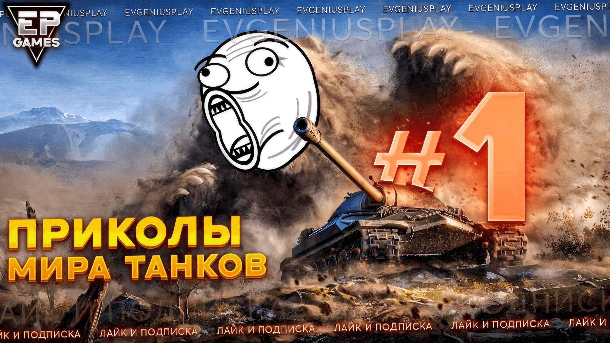 Смешные реплеи Мира танков #1 | Такое возможно только в нашей игре!