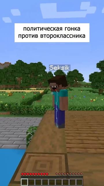 ШТОО ТЫ НЕ ПОДПИСАН НА МОЙ ТГК  ( . Y . ) #майнкрафт #minecraft #мем #minecraftmemes