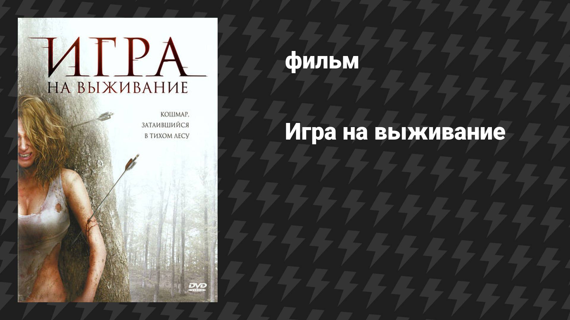 Фильмач — фильмы и сериалы онлайн