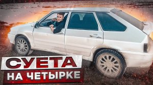 ЛЮТО СУЕТИМ С ДЕВУШКОЙ НА LADA 2114 SAMARA !