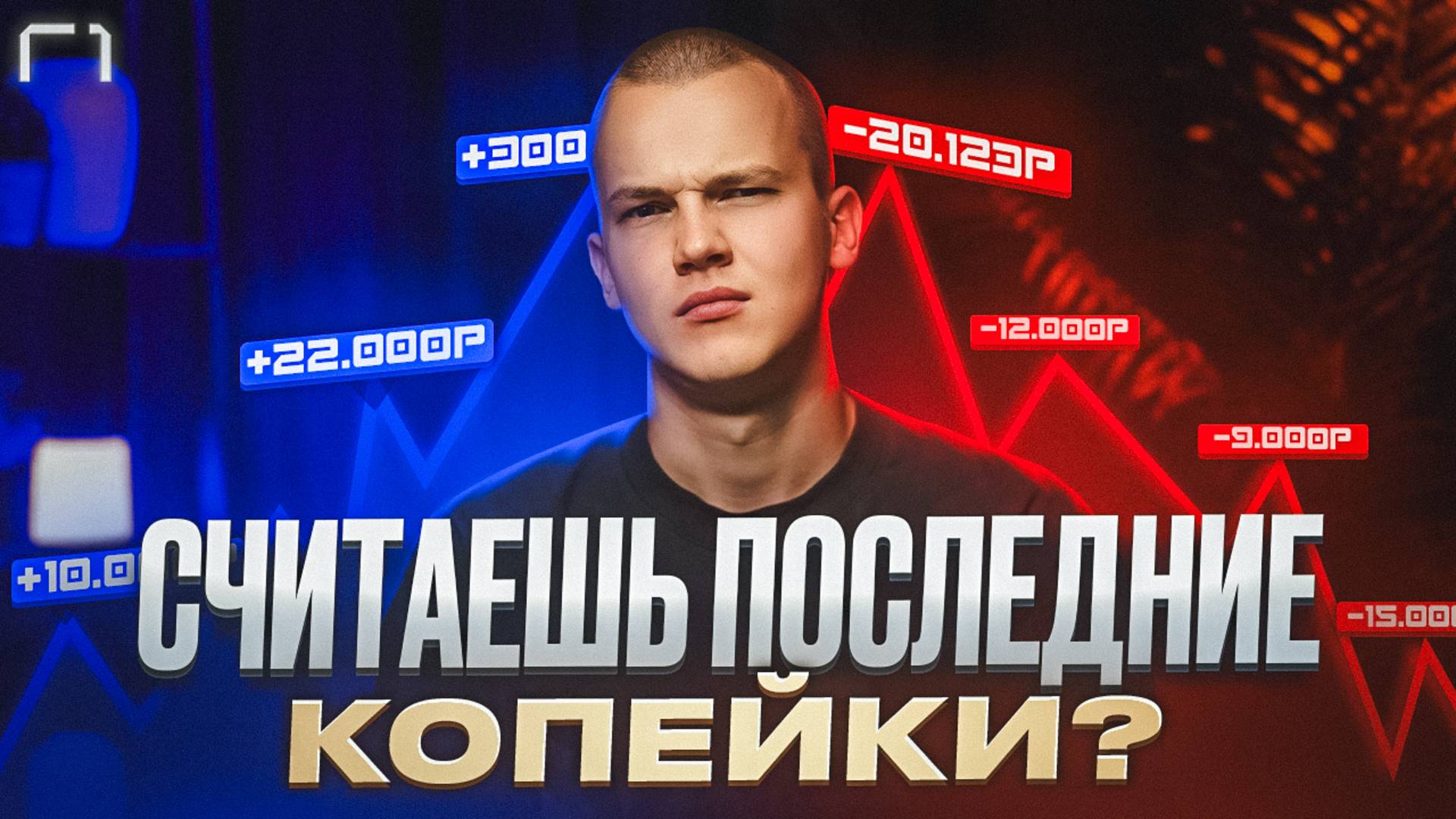 Игорь Агеев | Арбитраж без карт