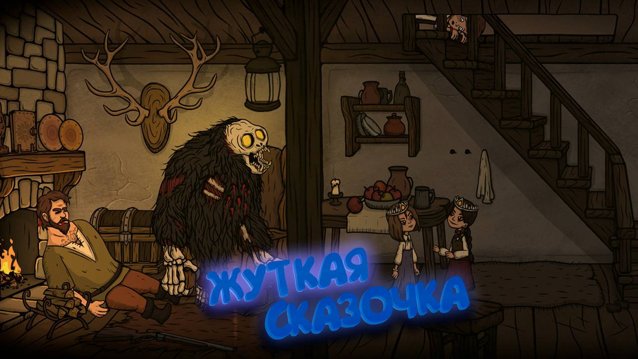 Я МОЛИЛ ЕЁ НЕ СВЯЗЫВАТЬСЯ С НЕЙ | CREEPY TALE 2 #1 смотреть онлайн