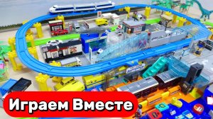 МУЛЬТИКИ ПРО МАШИНКИ И ПОЕЗДА ДЛЯ ДЕТЕЙ 🚂 СТРОИМ ГОРОД ИГРУШЕК ДЛЯ ДЕТЕЙ