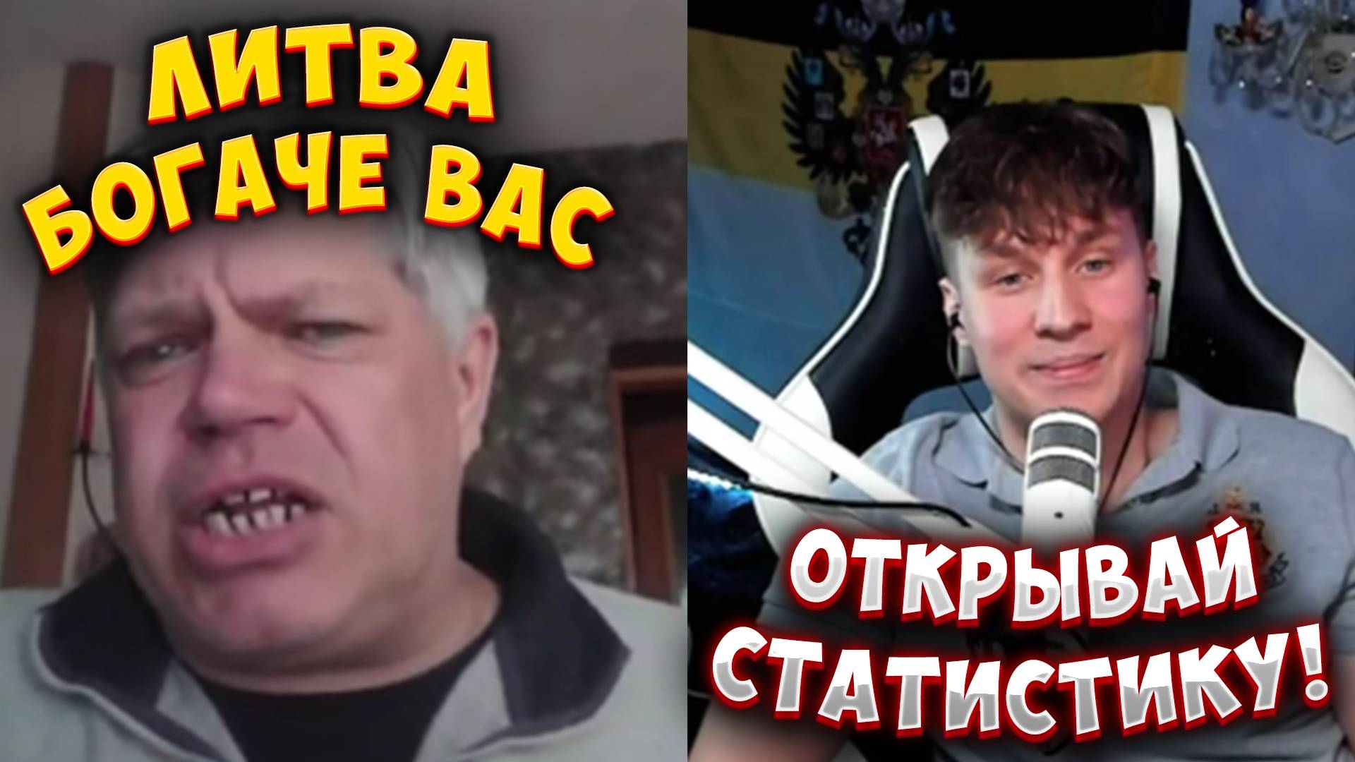 ЛИТОВЕЦ НЕ СМОГ ПЕРЕСПОРИТЬ БЛОГЕРА! смотреть онлайн