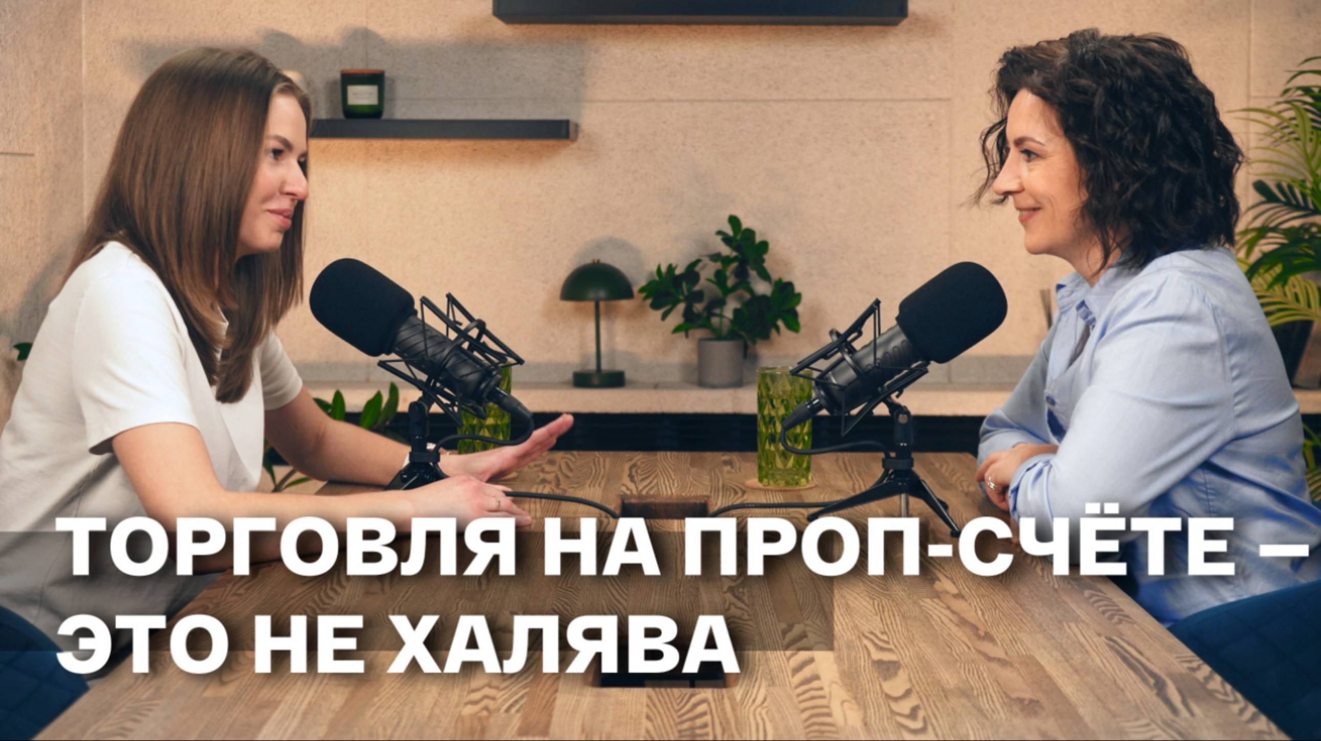 Реальный трейдинг без прикрас. Серия 4